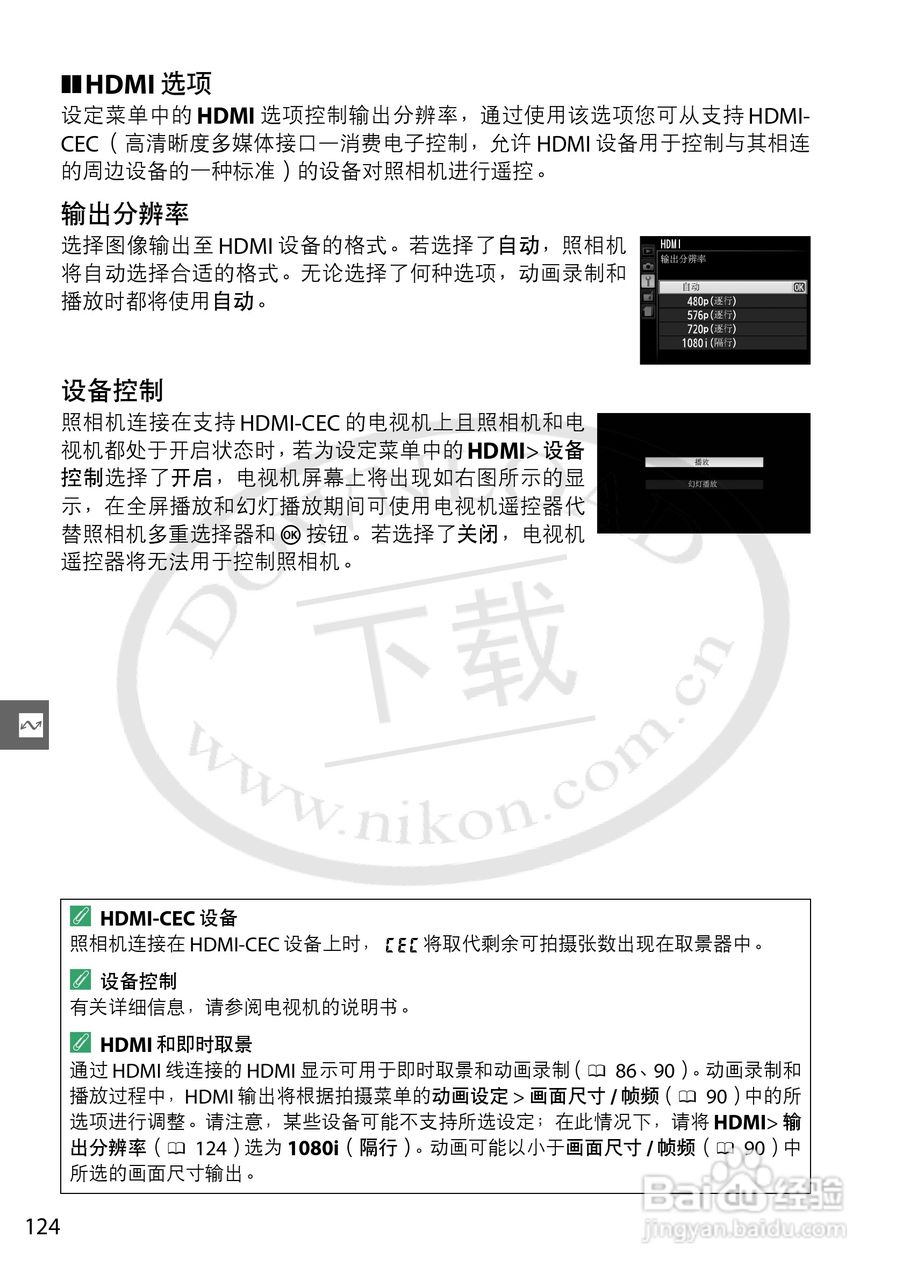 尼康NIKON D3200数码相机使用说明书:[15]