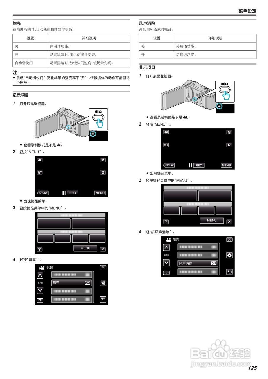 胜利GZ-G3数码报像机使用说明书:[13]