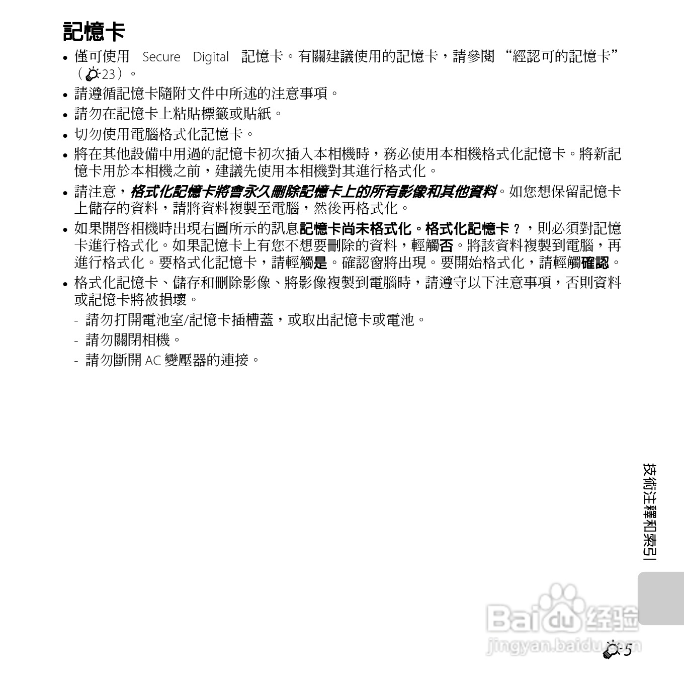 尼康COOLPIX S6400数码相机使用说明书:[26]
