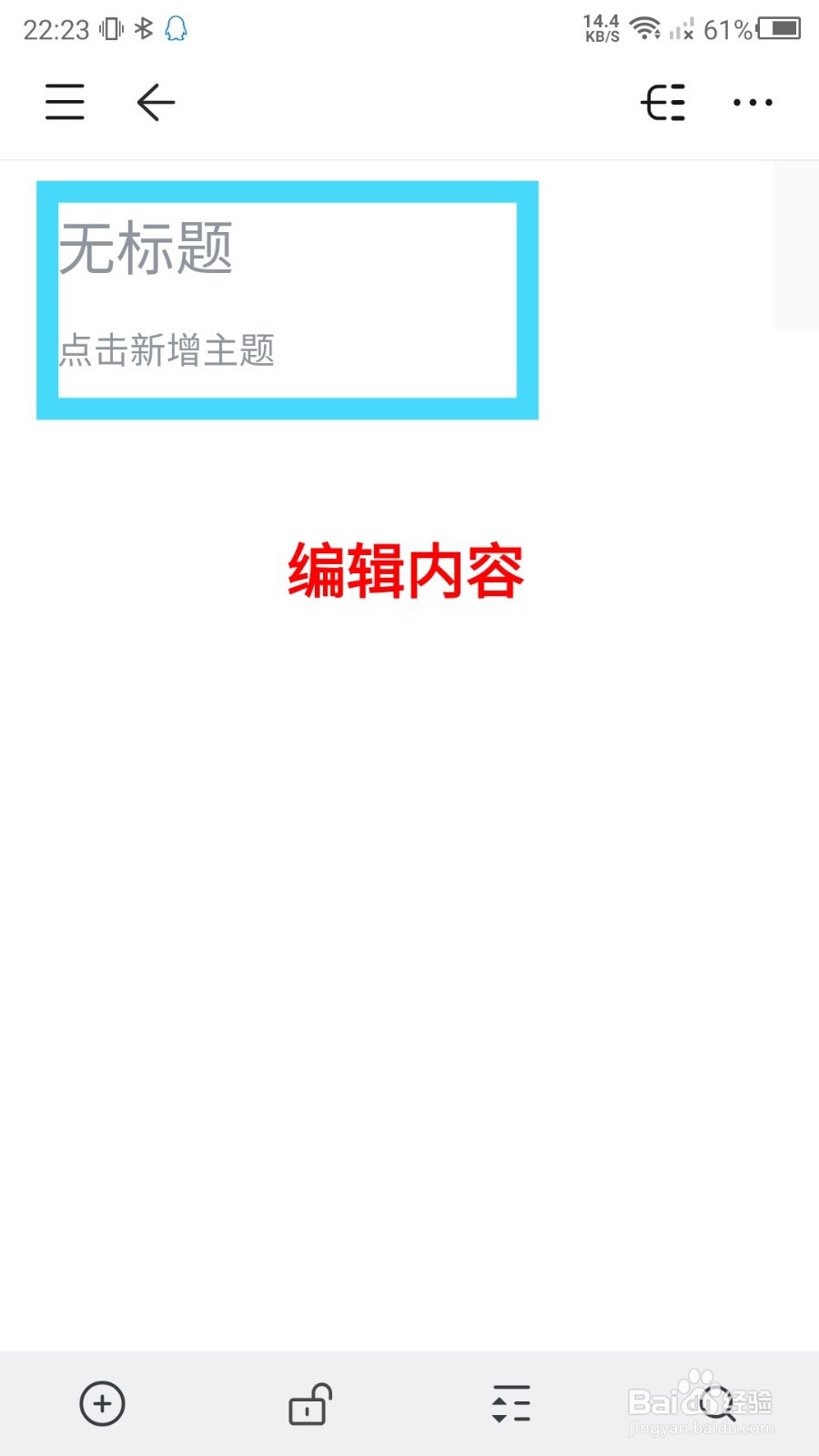 幕布怎么新建文档