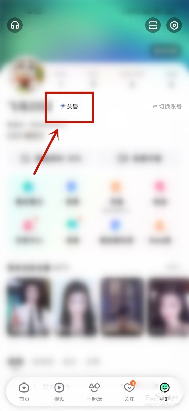 酷狗直播心情状态怎么取消掉