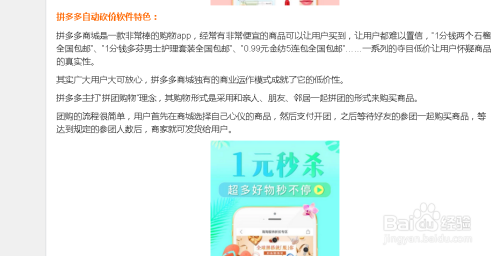 拼多多砍价神器手机版如何下载？