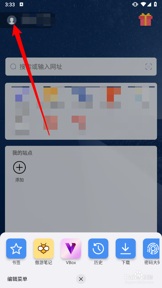 傲游浏览器开启网页手势