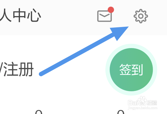 当当云阅读APP怎样开启长辈版模式