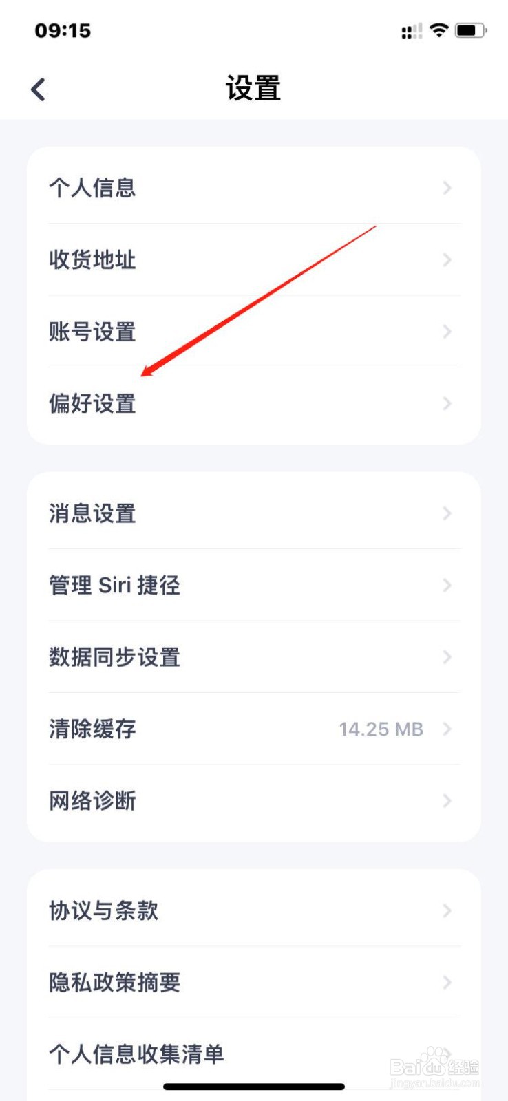 薄荷健康APP如何上传高清图片