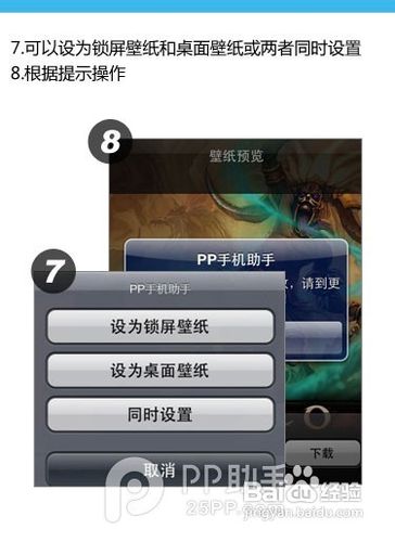 设置个性iPhone桌面