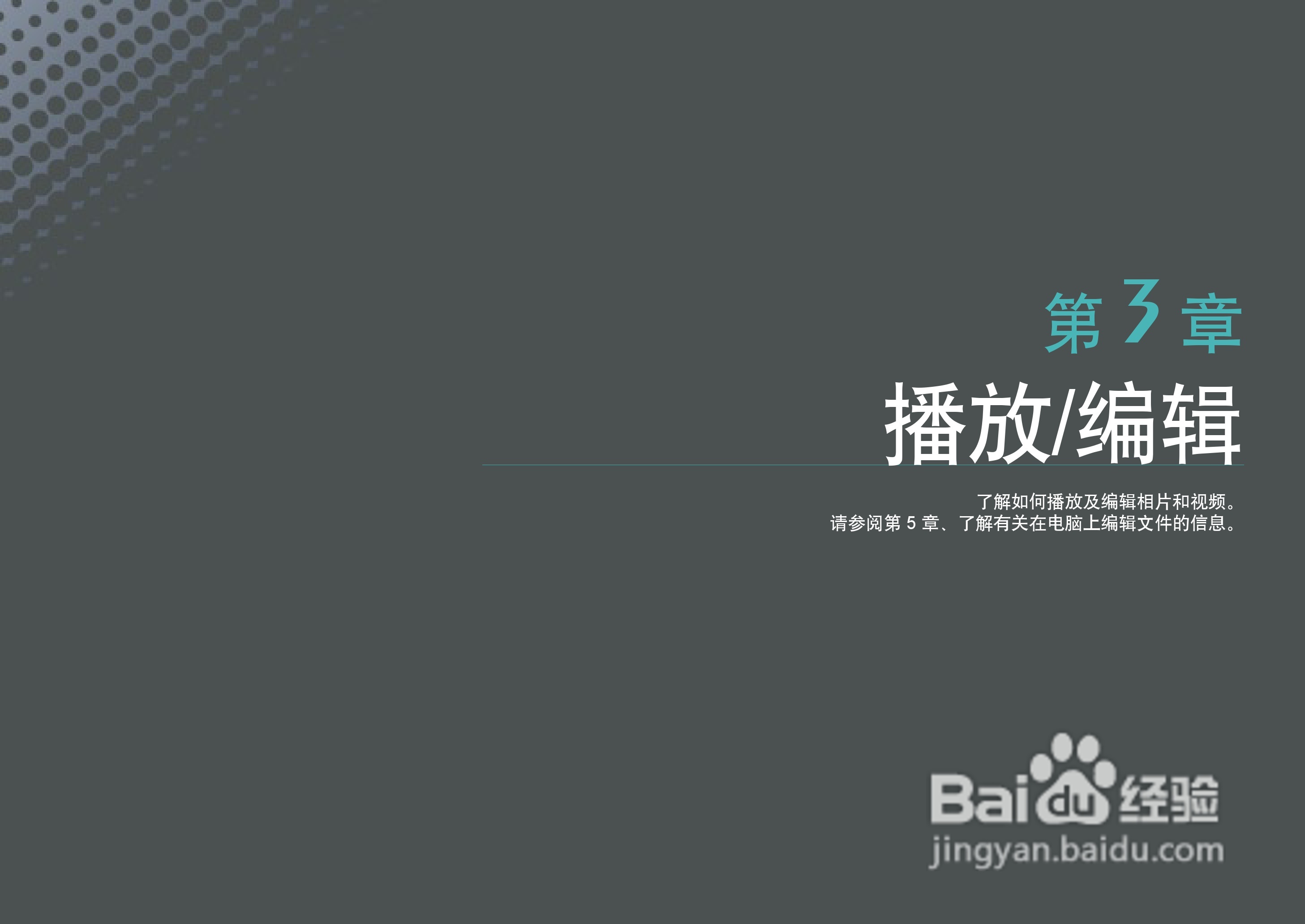 三星NX100数码相机使用说明书:[8]