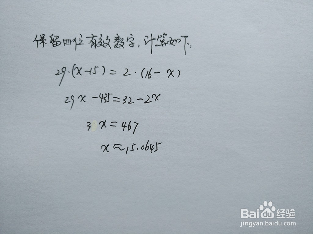 介绍求√227的近似值的四种方法