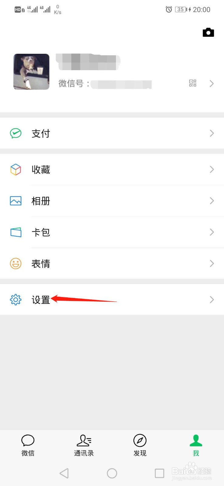 微信如何修复聊天记录