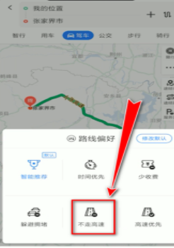 百度地图中设置避开高速的操作