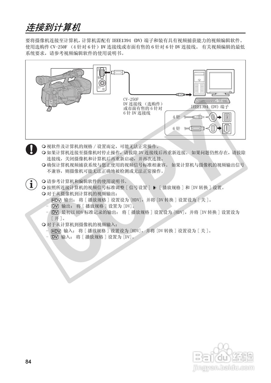 佳能XH A1S数码摄像机使用说明书:[9]