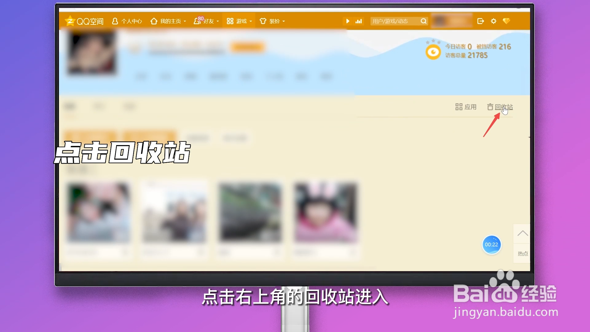 qq空间照片删除了怎么能找回来