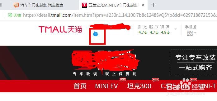 在电脑淘宝上怎样联系所看店铺中的客服呢