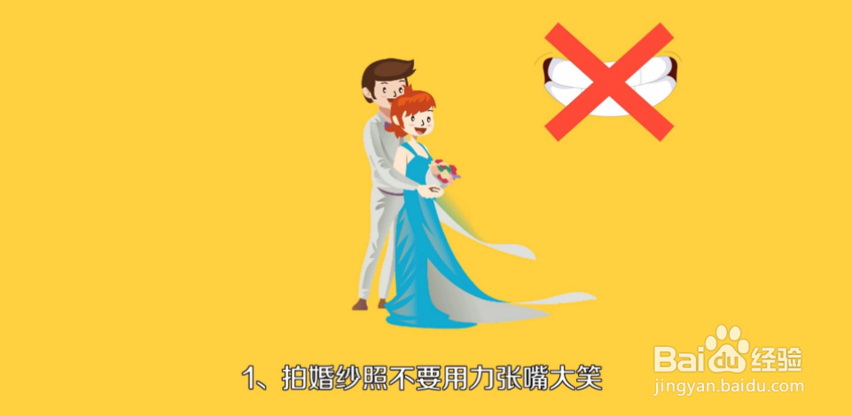 拍婚纱照怎么笑的自然