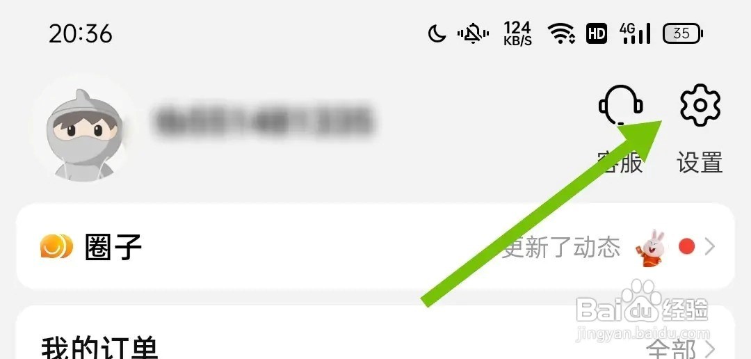 新版本淘特如何设置大字版