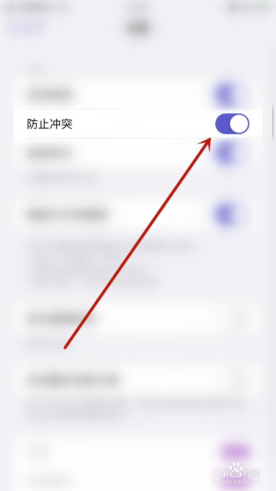 怎么打开MindSpace防止冲突