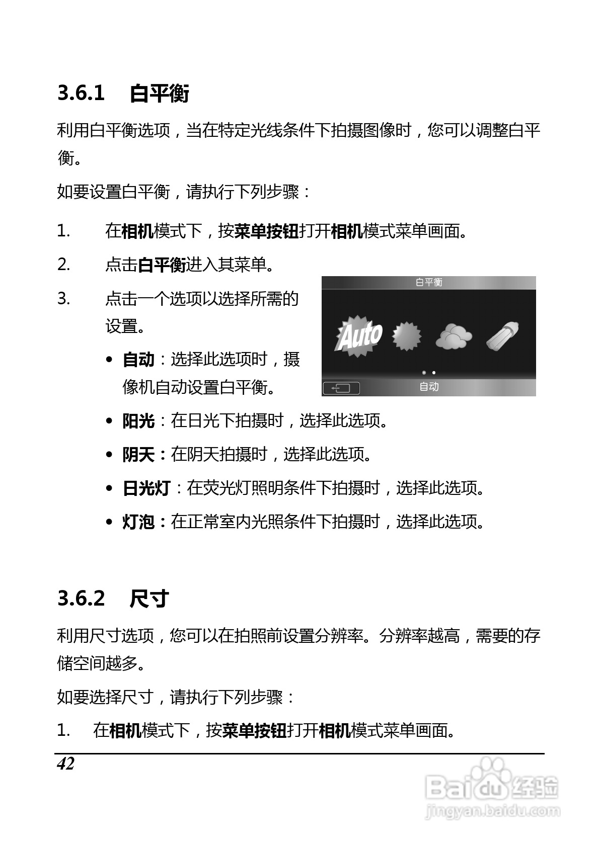 BenQ D33数码摄像机使用说明书:[6]