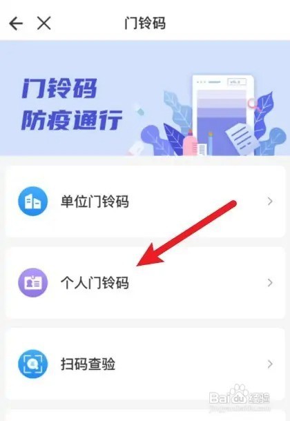 灵锡家庭成员门铃码怎么解绑