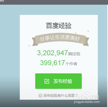 教您如何加入百度的回享计划