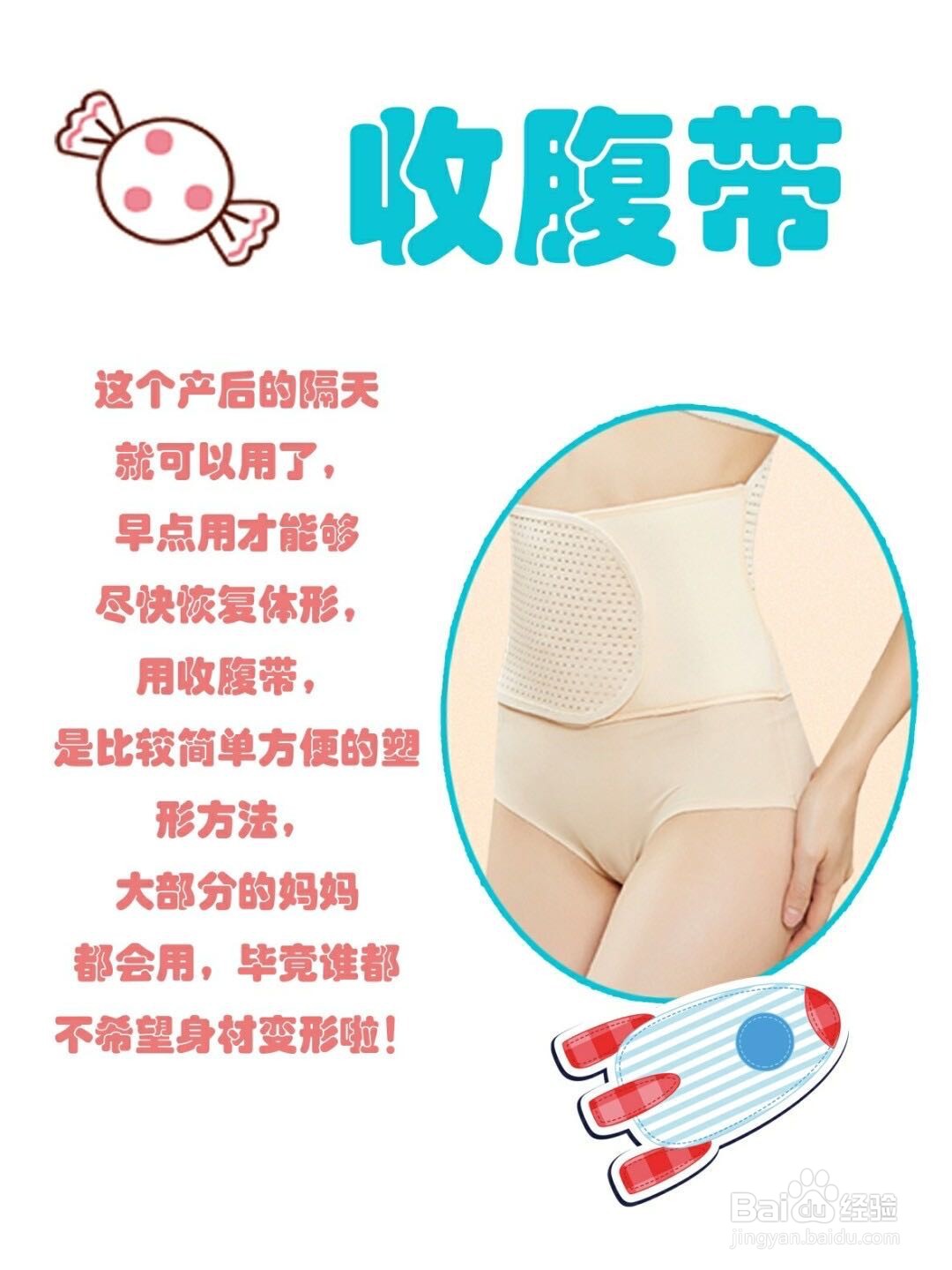 产后宝妈必备清单，这些助你成为辣妈！