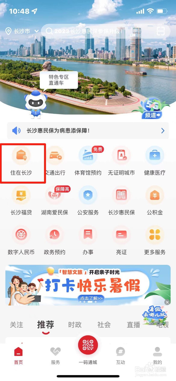长沙市退休人员怎么提取公积金