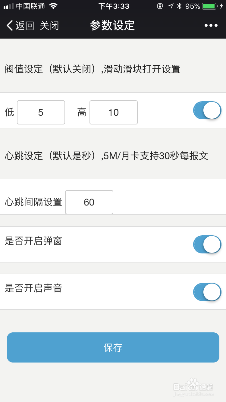 远程温度监测解决方案及功能介绍