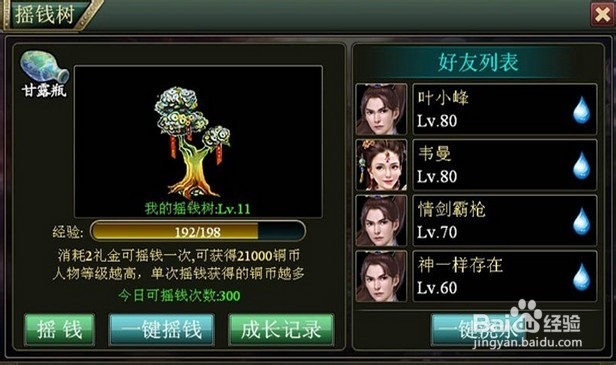 梦西游高阶升级攻略之建筑升级介绍