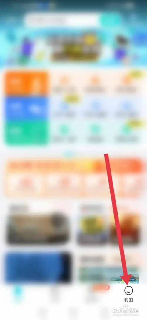 如何在去哪儿旅游APP中设置支付密码？