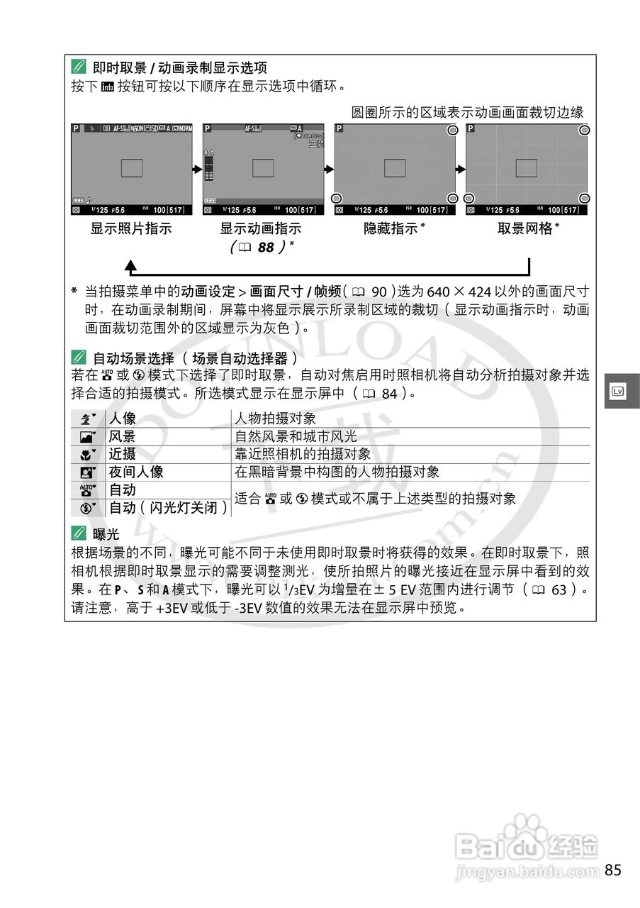 尼康 D3200数码相机说明书:[11]