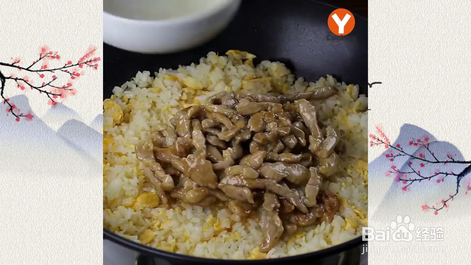 肉丝蛋炒饭制作食谱