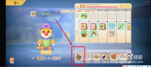 摩尔庄园如何解锁家禽小屋