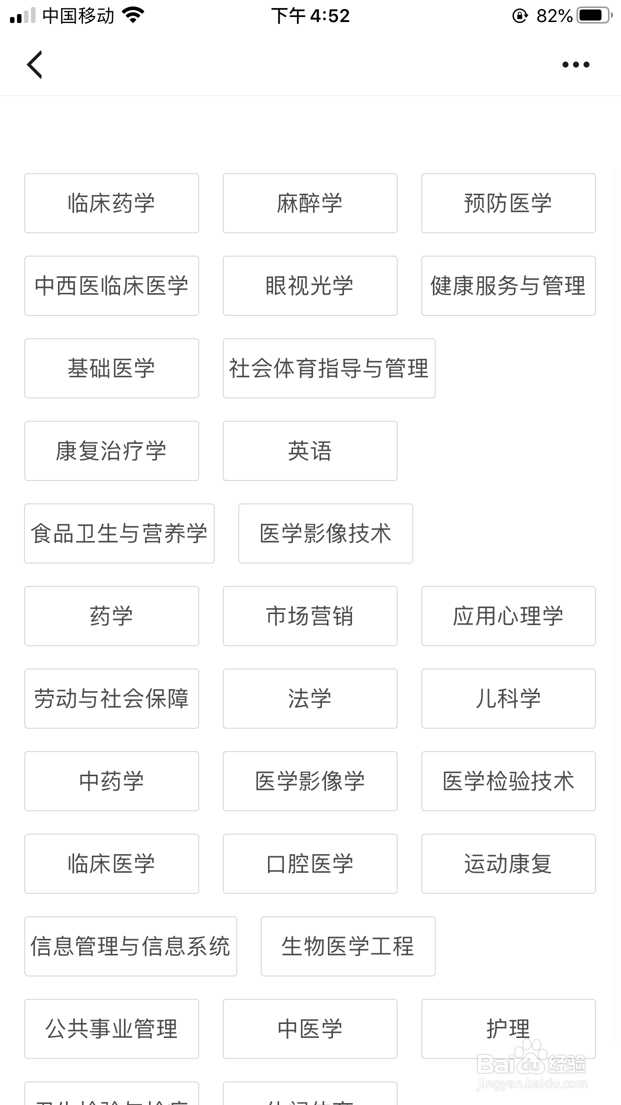 学习强国高考助手之如何查看大学的招生信息