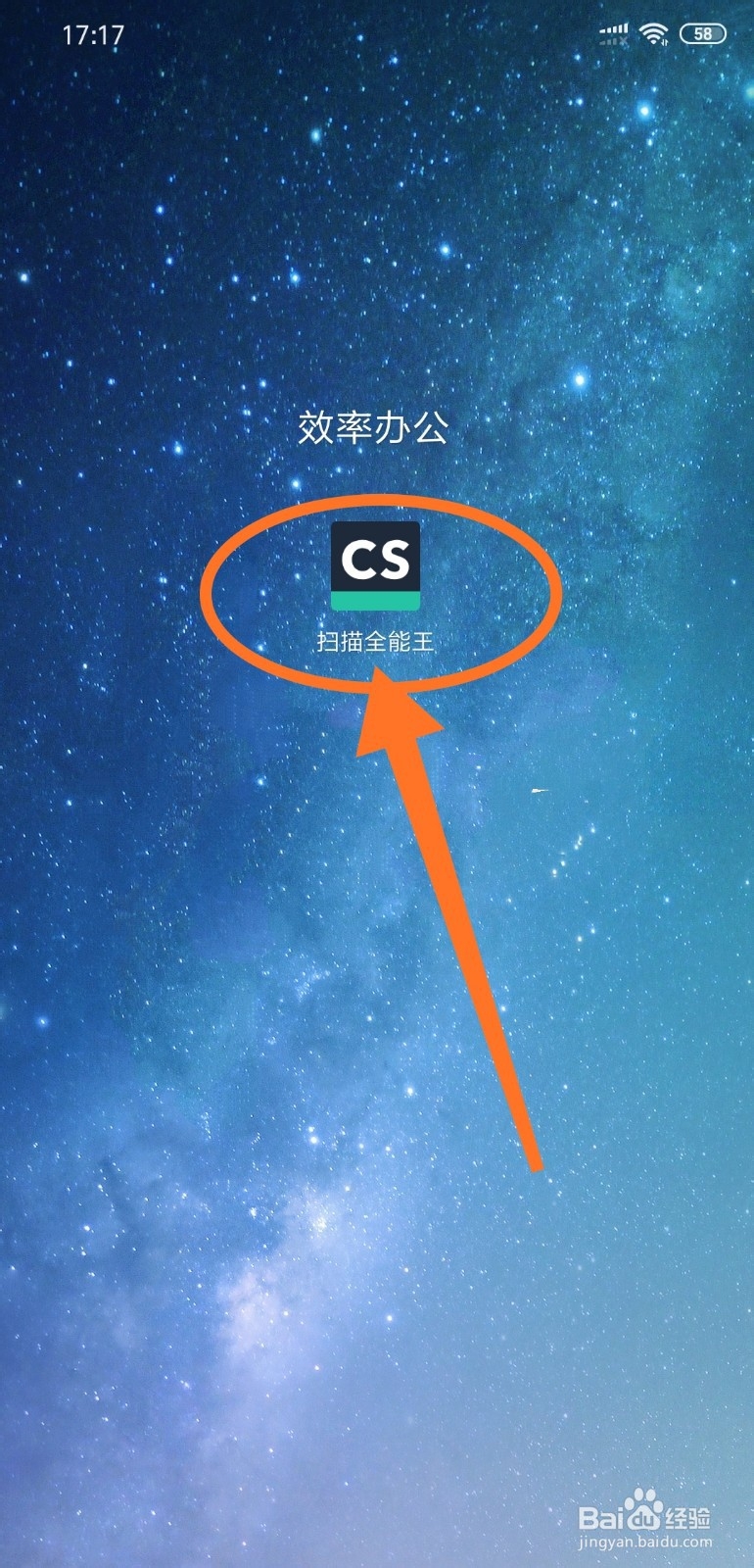 怎么退出全能扫描王的帐户登录