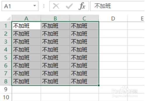 excel如何利用快捷键批量录入相同内容