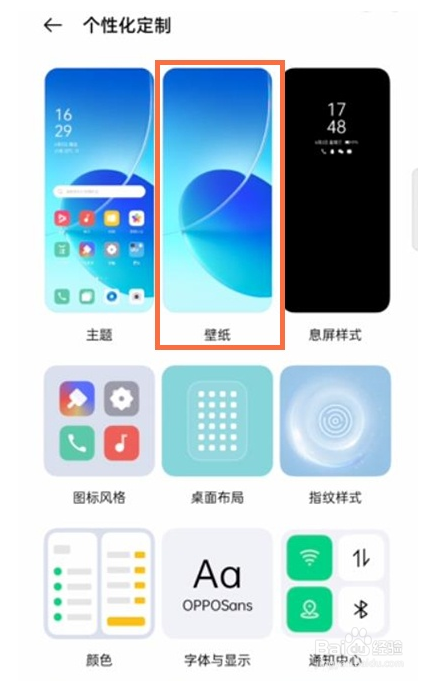 opporeno6pro+怎么设置动态壁纸