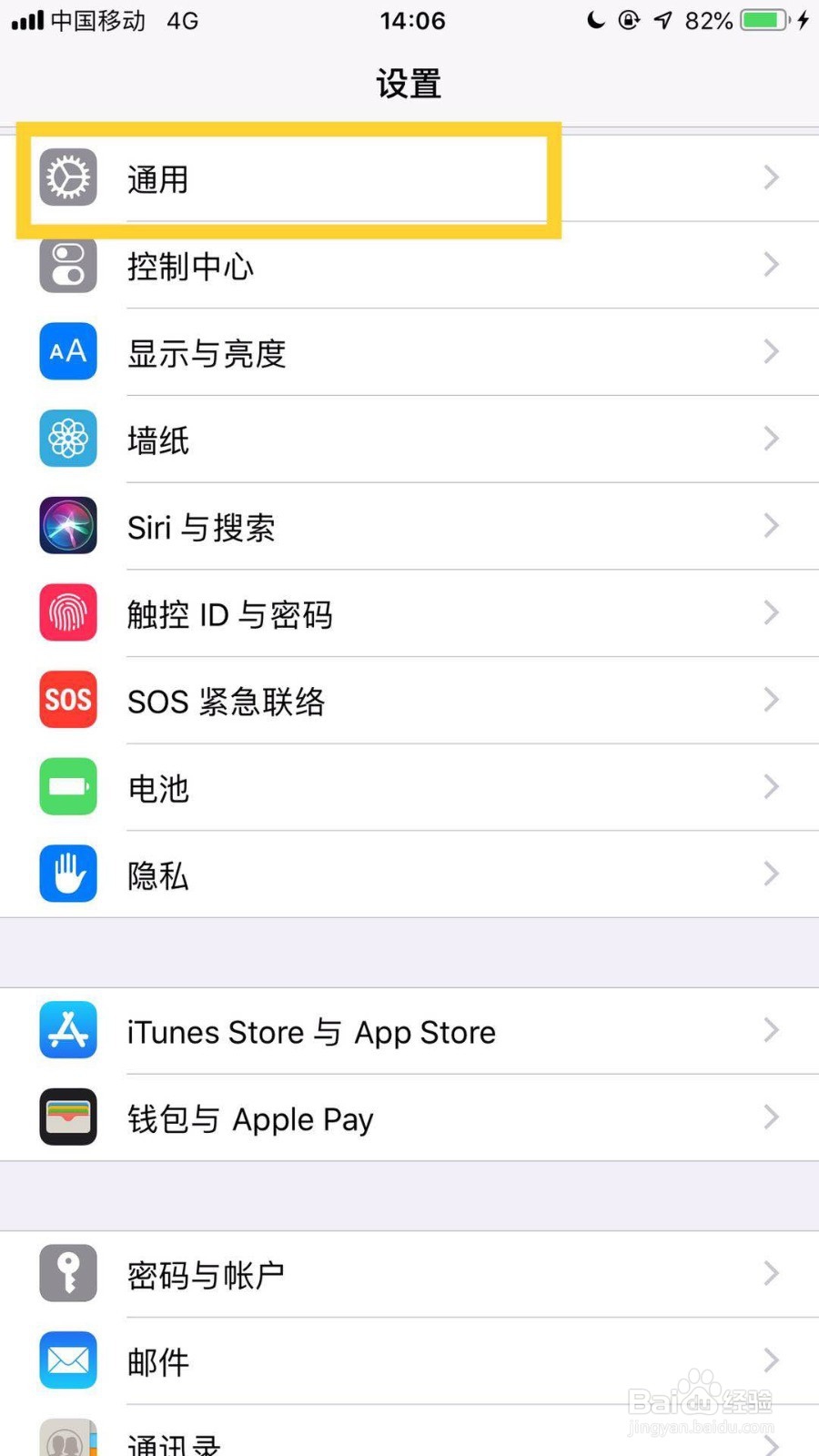 如何设置苹果手机的来电闪光灯