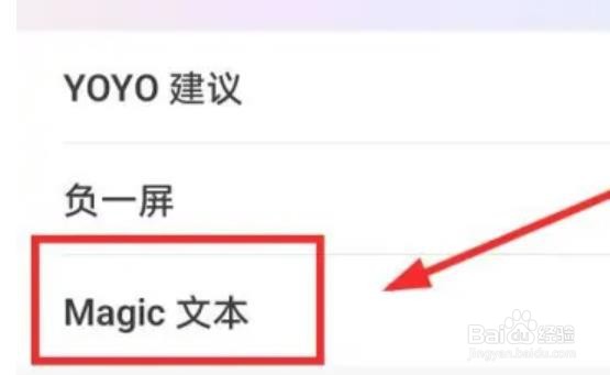 荣耀60怎么设置手机的Magic文本