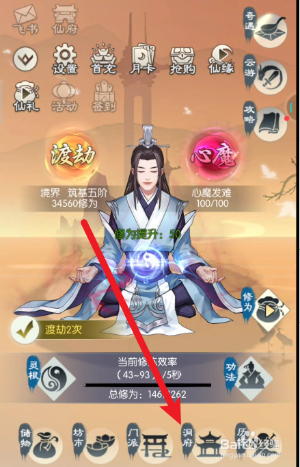 无极仙途如何进行炼制丹药