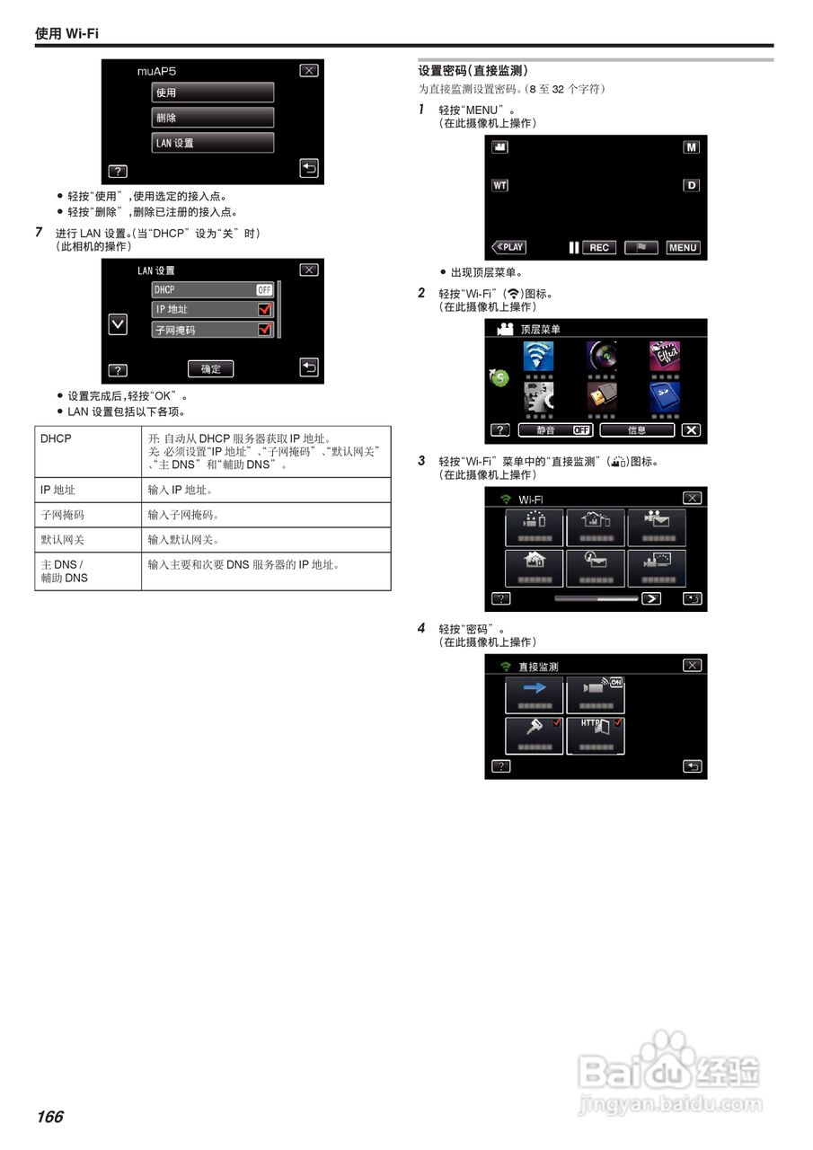 胜利GZ-VX875摄像机使用说明书:[17]