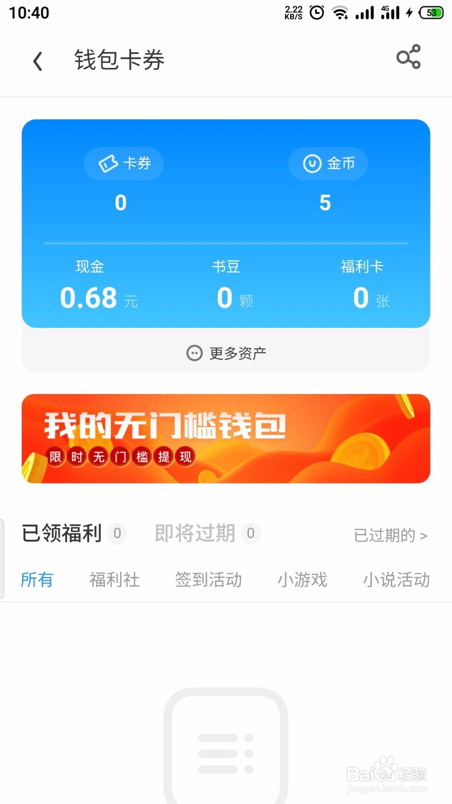 UC浏览器怎么签到领红包