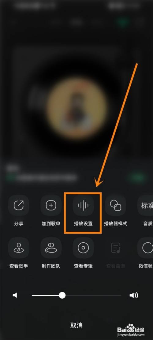qq音乐播放页自动播放音乐影片在哪里关
