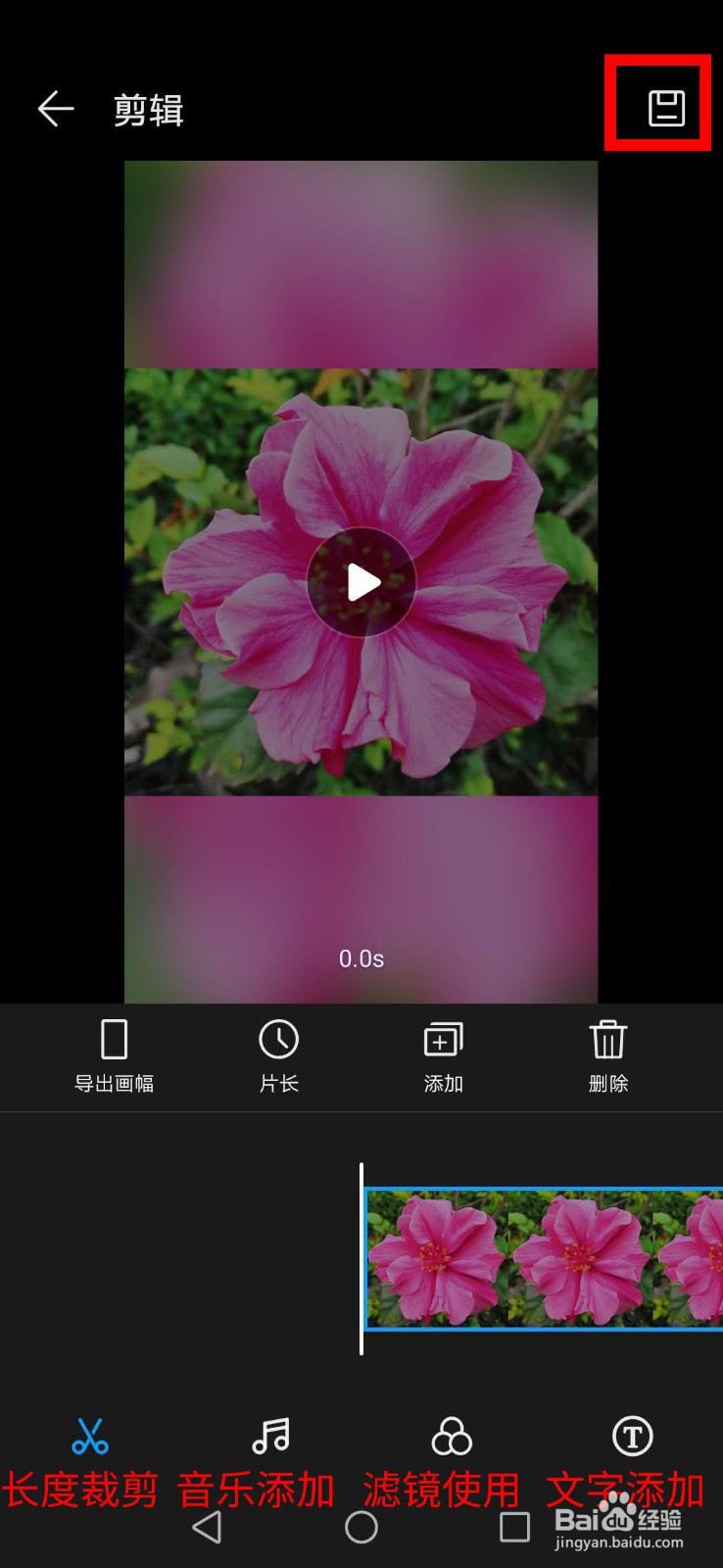 如何用手机自带的功能制作图片视频呢