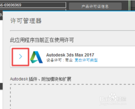 3dmax2020激活序列号无效