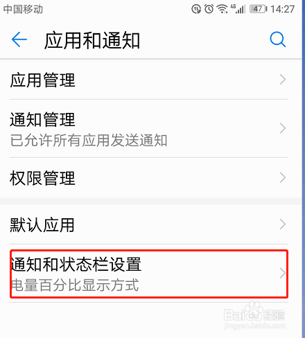手机取消弹出中国移动