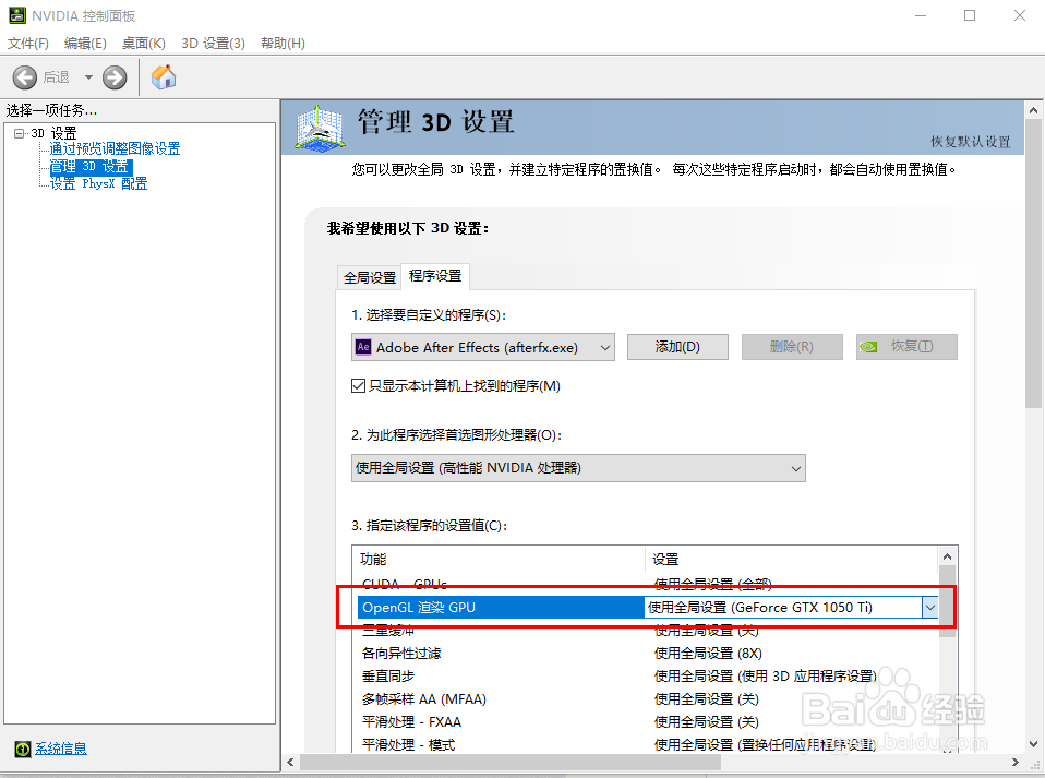 AE2018使用E3D插件出现Debug:element has 问题