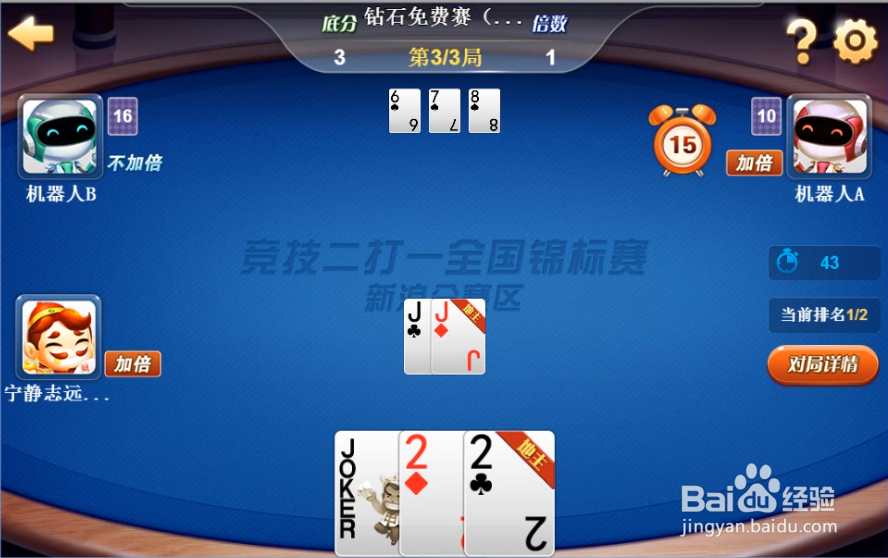 怎样在竞技二打一烽火连天牌局中获胜