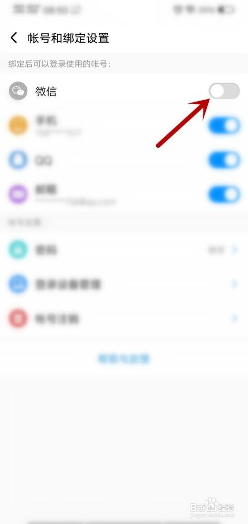 酷狗音乐怎么绑定微信