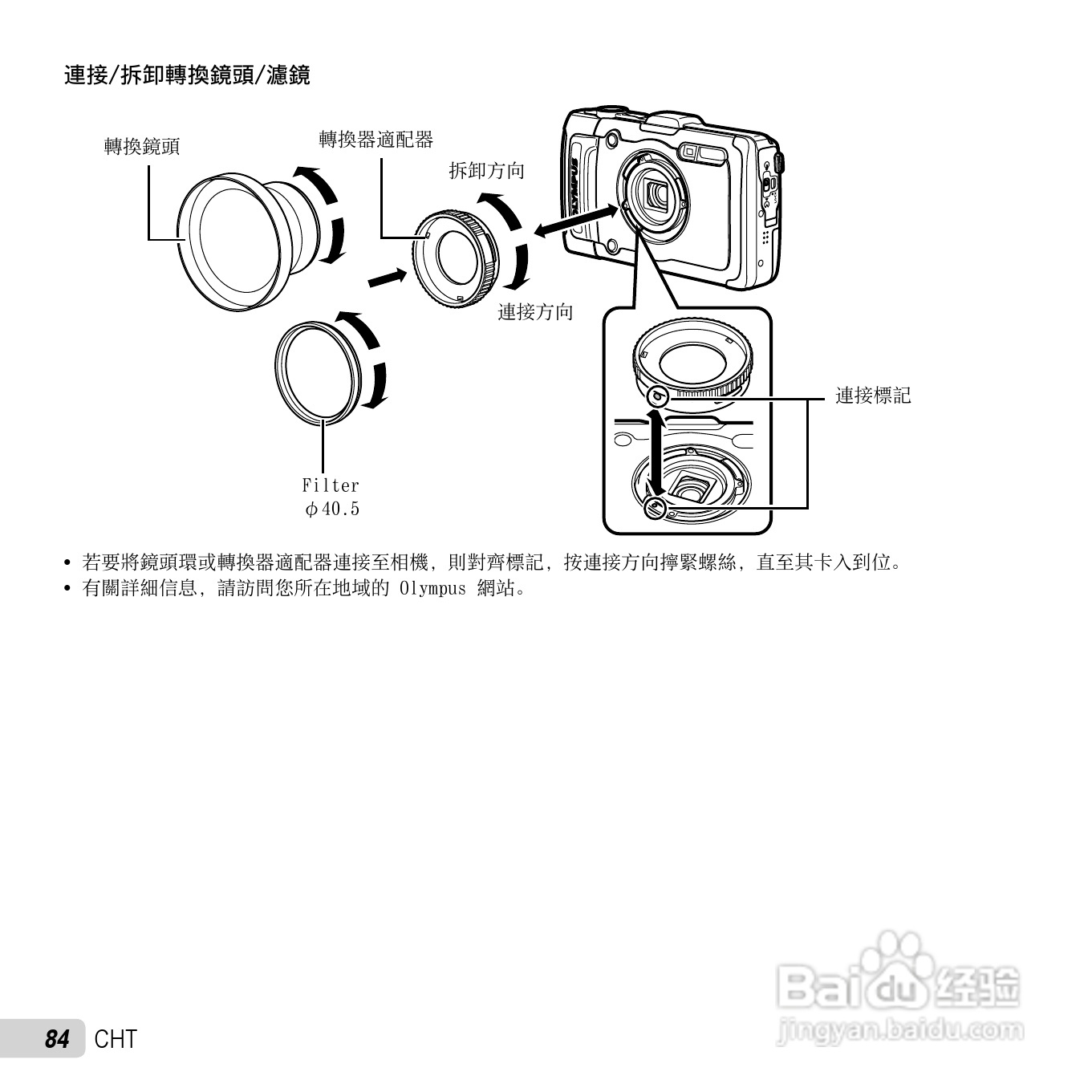 奥林巴斯TG-2数码相机说明书:[9]