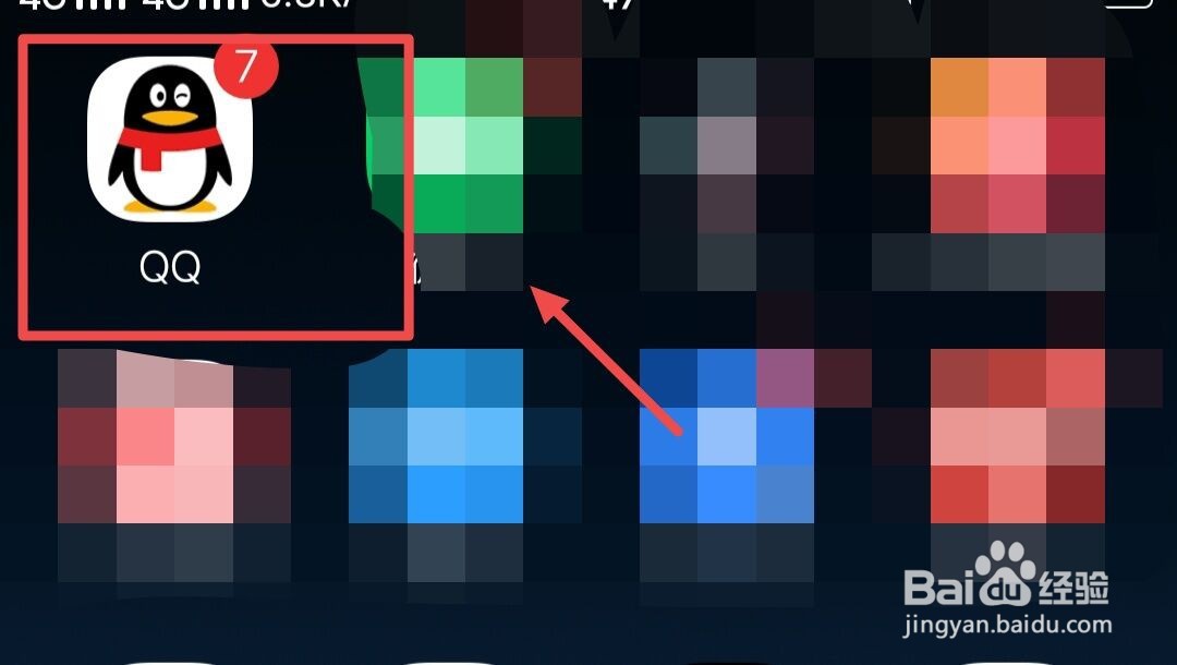 QQ夜间模式怎么设置？