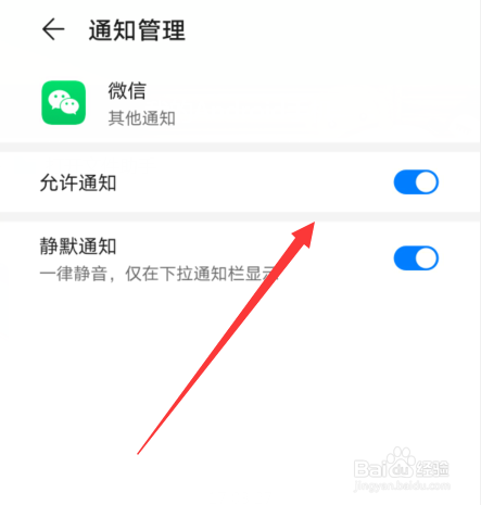 微信打开才能收到信息是怎么回事